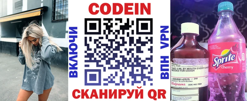 MEGA ТОР  хочу наркоту  Кыштым  Codein Purple Drank 