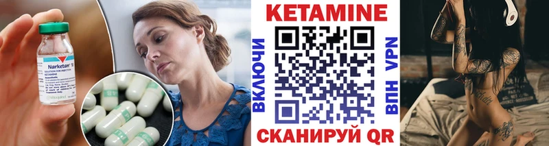 как найти наркотики  omg вход  Кетамин VHQ  Кыштым 