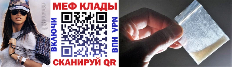 Мефедрон VHQ  купить наркоту  Кыштым 